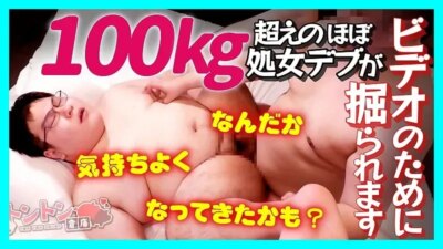 FC4797948【トントン25】100kg越えのほぼ処女デブがビデオのために掘られます！人気のひろに掘られてなんだか気持ちよくなってきたかも？