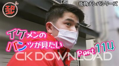 EC-00171 [街角ナンパ]イケメンのパンツが見たい Part114