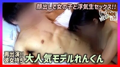 NPR-0143 大人気モデルれんくんが再出演。5年以上付き合ってる彼女がいるのに再び顔出しで女の子と浮気の生セックスしちゃいます!