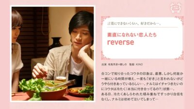 SILK-14 reverse  有馬芳彦 × 碧しの